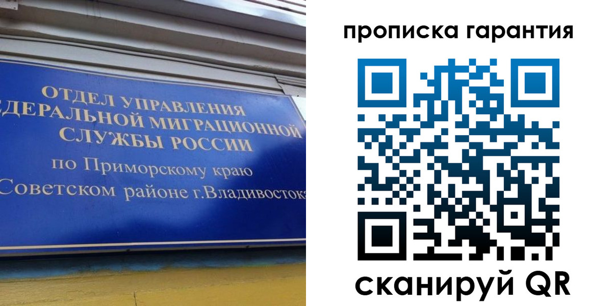 временная регистрация надежно в Верещагино