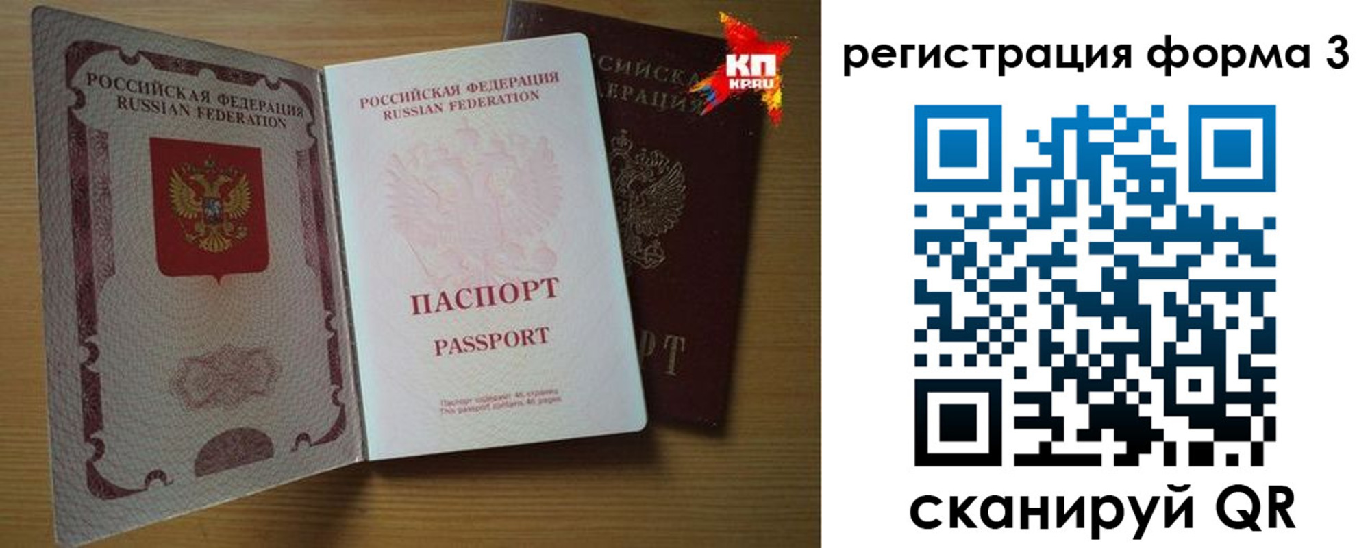 прописка паспорт в Верещагино