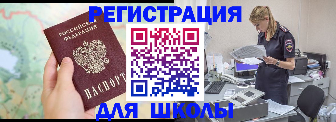временная регистрация законно в Верещагино