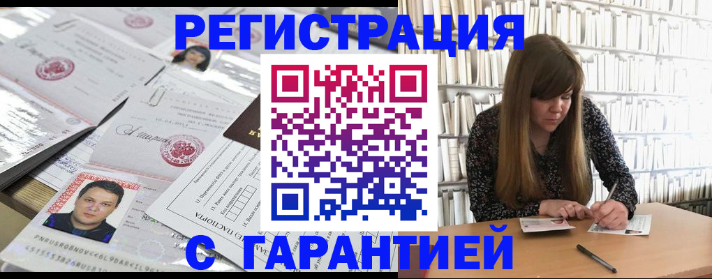 прописка ребенка в Верещагино
