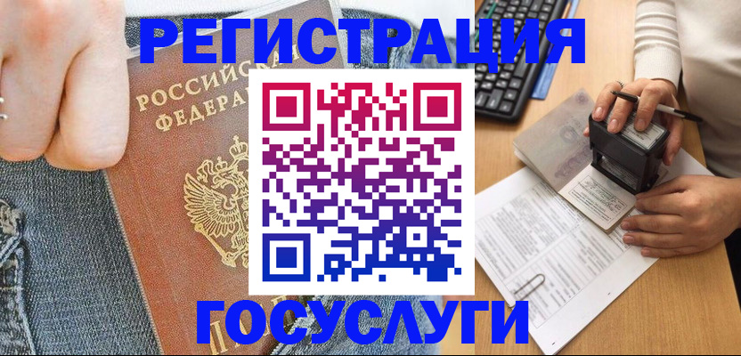 временная регистрация для школы в Верещагино