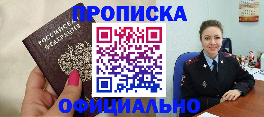 прописка иностранных граждан в Верещагино